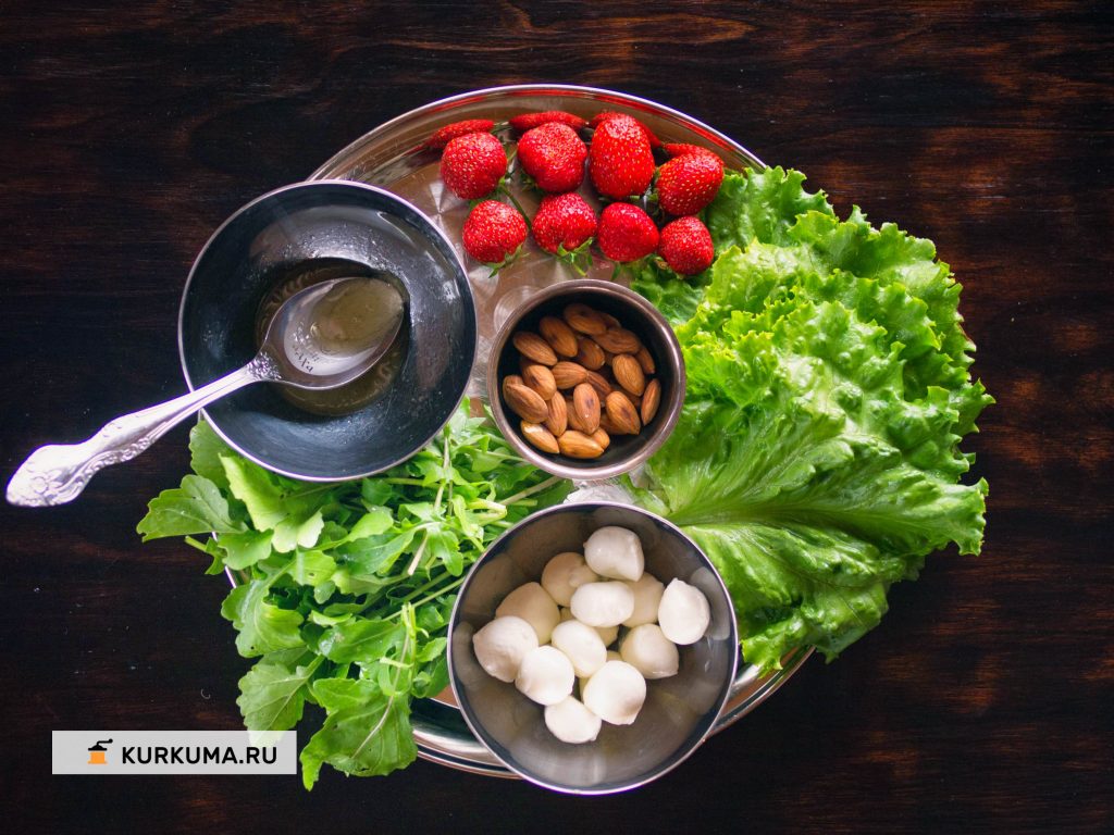 Салат с рукколой и клубникой- ингредиенты