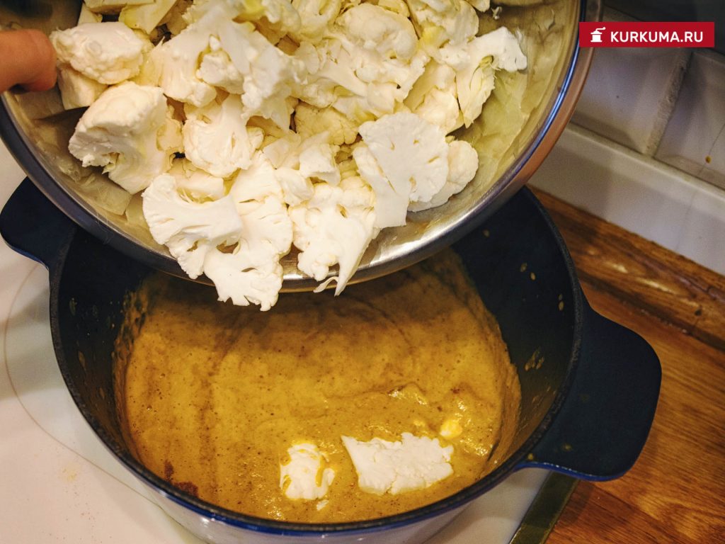 Карри с цветной капустой